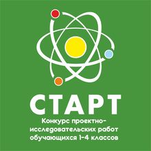 Эмблема конкурса проектно-исследовательских работ