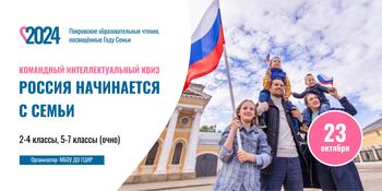 афиша квиза