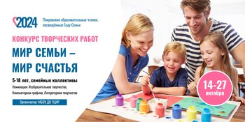 афиша конкурса творческих работ